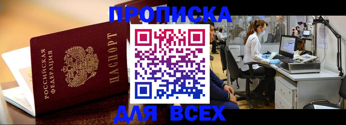 найти адрес прописки в Дорогобуже