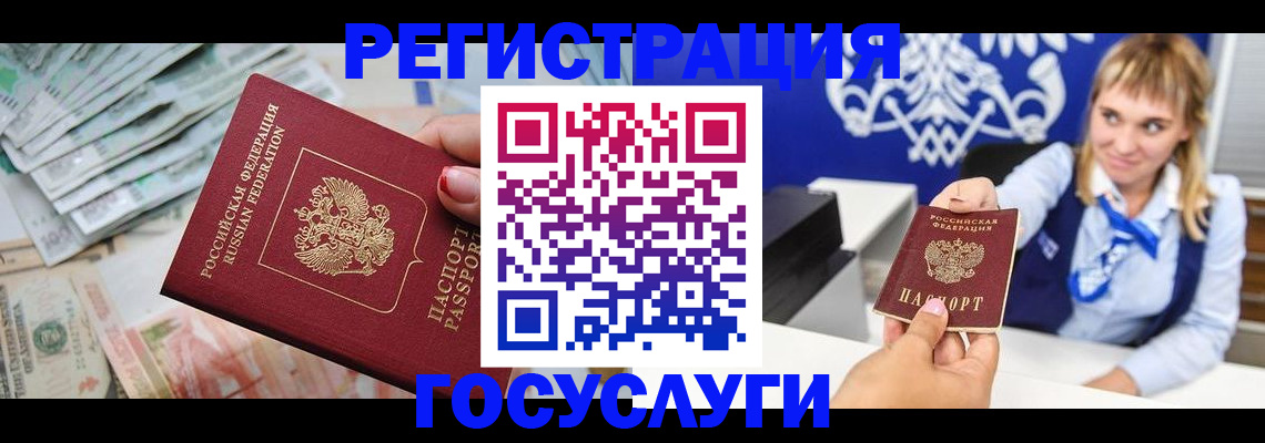 прописка регистрация в Дорогобуже