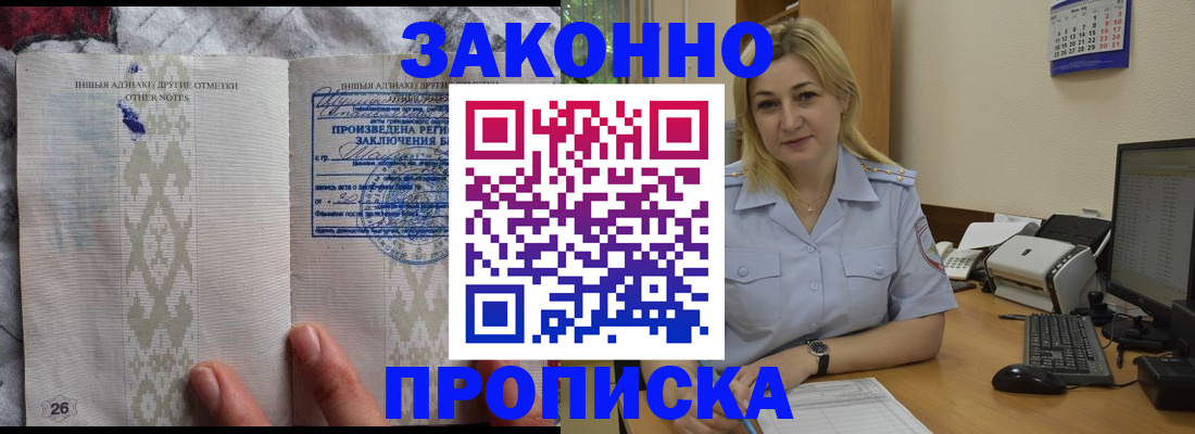 прописка иностранных граждан в Дорогобуже