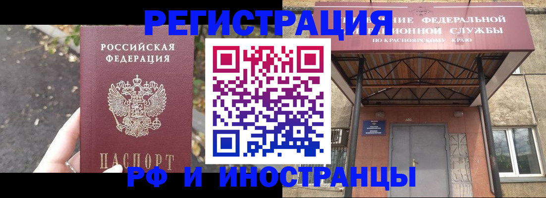 временная регистрация для всех в Дорогобуже